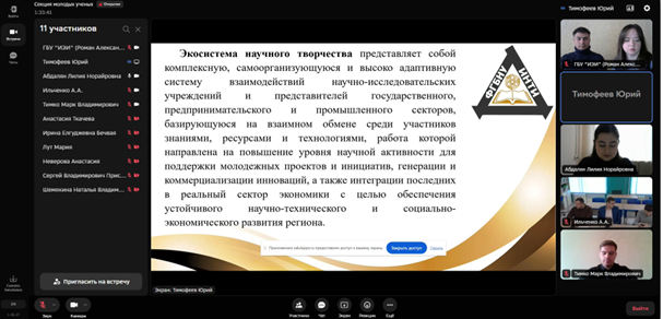 Международной научно-практической конференция по экономике, фото 2